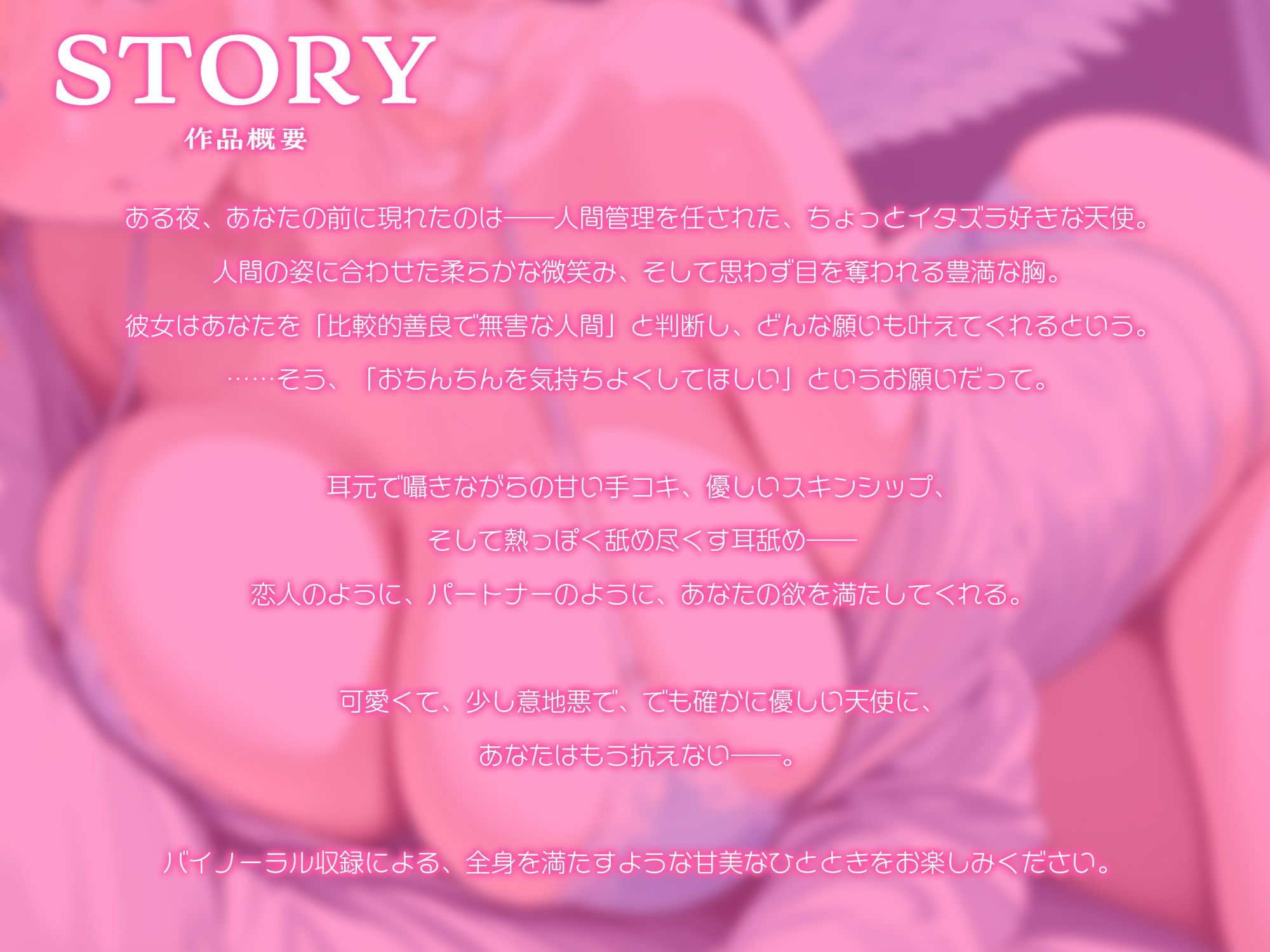 サンプル画像2:ゆるふわ巨乳天使に甘やかされる、耳舐め＆手コキ天国【KU100】(いたずらえっち 〜性癖よ恍惚なれ〜) [d_649739]