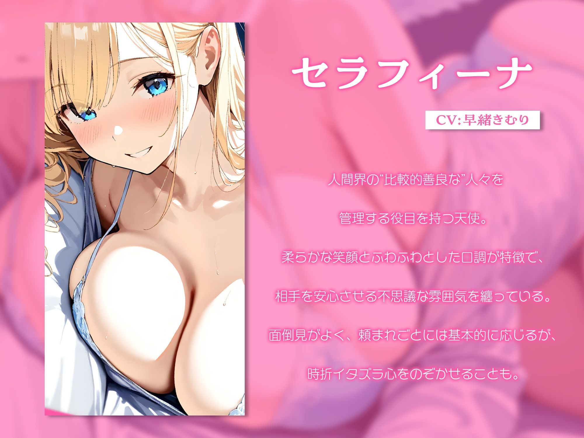 ゆるふわ巨乳天使に甘やかされる、耳舐め＆手コキ天国【KU100】 画像3