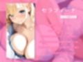 ゆるふわ巨乳天使に甘やかされる、耳舐め＆手コキ天国【KU100】