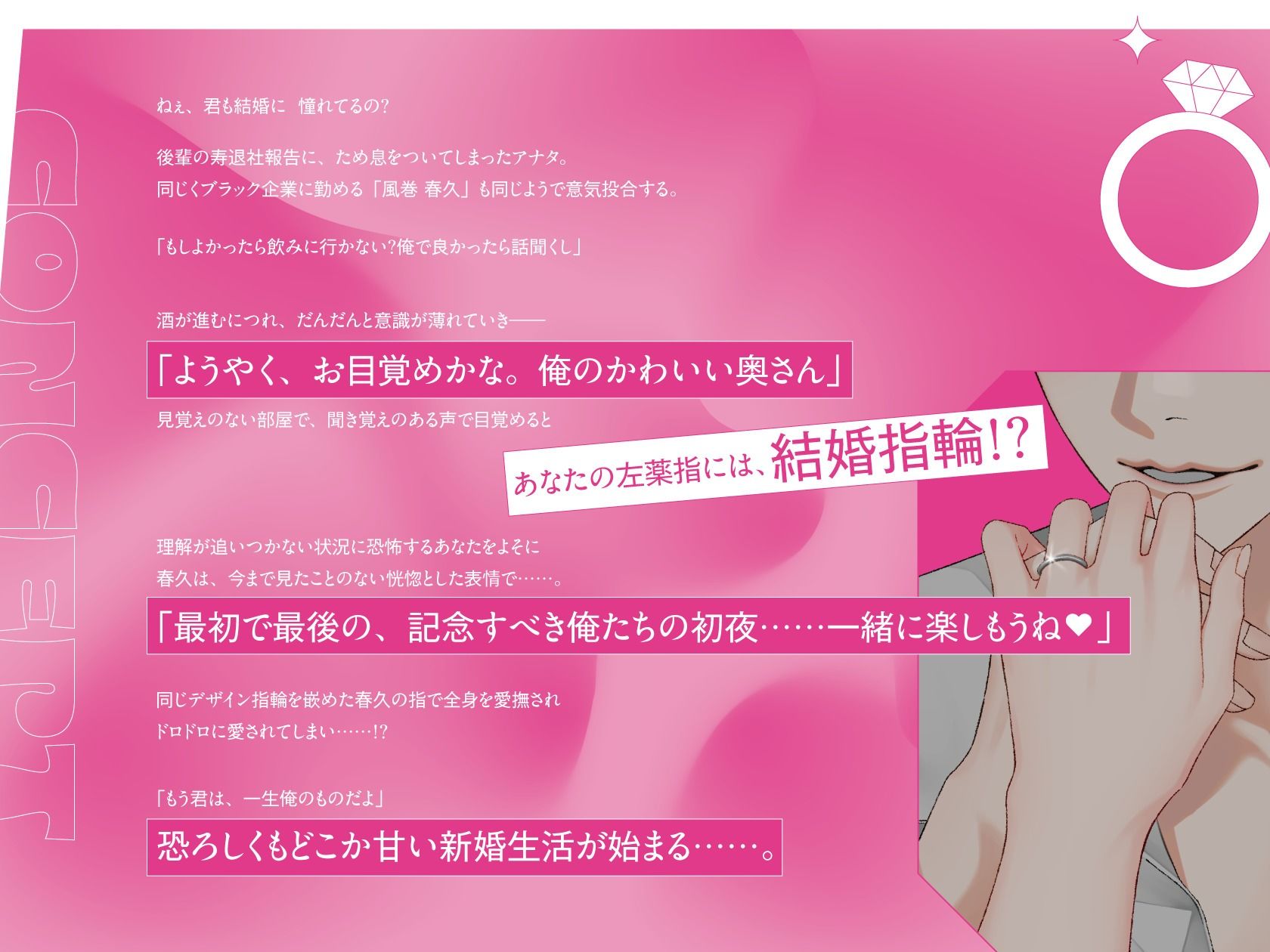 【※激重注意※】執着系激重同僚に交際0日婚を迫られた結果、無理やり初夜に持ち込まれました 2枚目