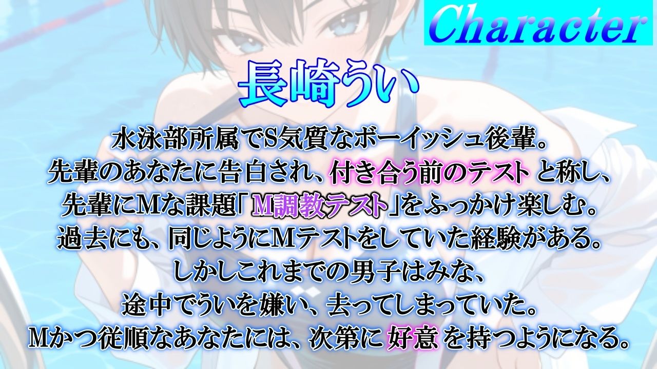 ボーイッシュS後輩に告った結果〜彼氏になるための、M調教テストを受けさせられています〜 画像1