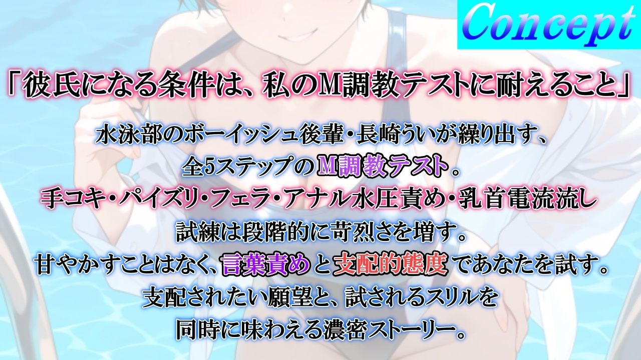 サンプル画像2:ボーイッシュS後輩に告った結果〜彼氏になるための、M調教テストを受けさせられています〜(くーるぼーいっす) [d_649815]