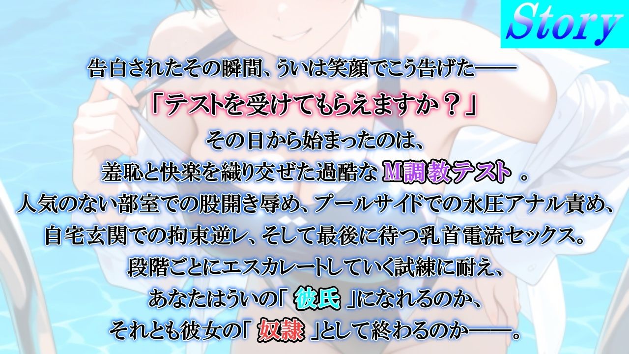 サンプル画像3:ボーイッシュS後輩に告った結果〜彼氏になるための、M調教テストを受けさせられています〜(くーるぼーいっす) [d_649815]
