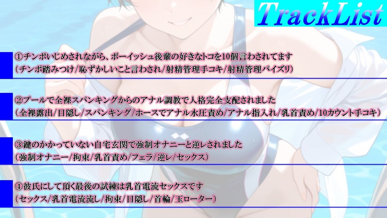 サンプル画像4:ボーイッシュS後輩に告った結果〜彼氏になるための、M調教テストを受けさせられています〜(くーるぼーいっす) [d_649815]