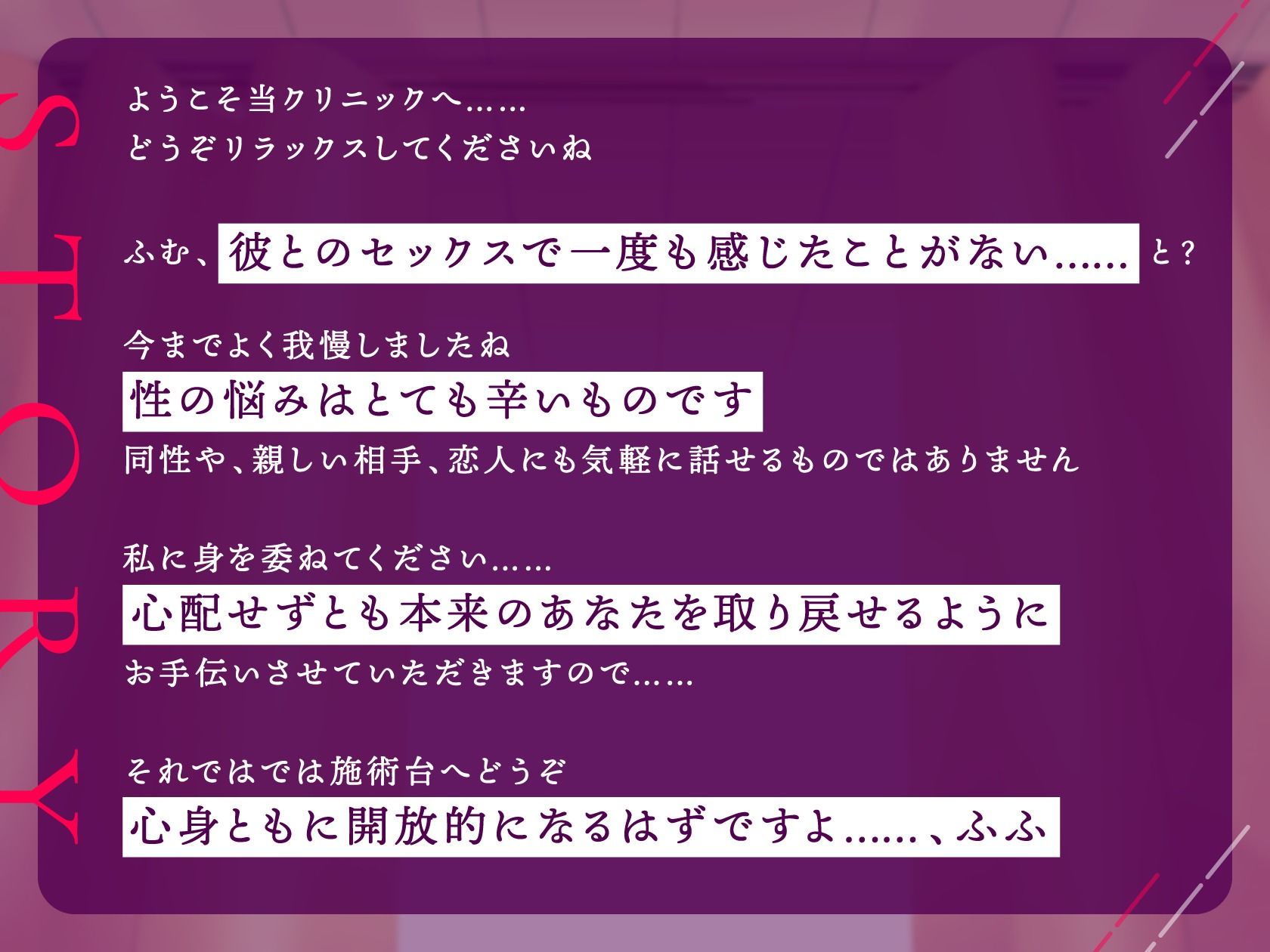 〜ドSドクターの絶頂管理の執着えっち〜 奥深ぁ〜く溺愛責めする膣イキよしよしクリニック 1枚目