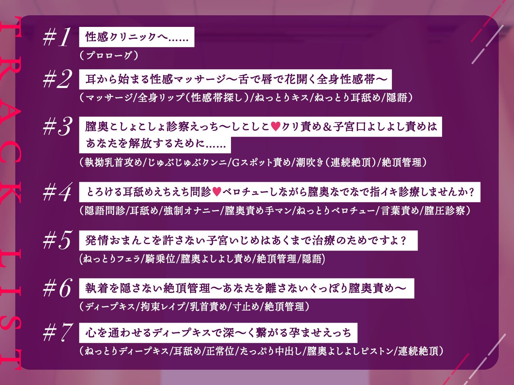 〜ドSドクターの絶頂管理の執着えっち〜 奥深ぁ〜く溺愛責めする膣イキよしよしクリニック 3枚目
