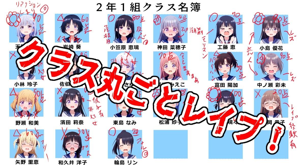 サンプル画像2:阿鼻叫姦〜狙われた教室〜(おにぎり本舗) [d_650128]