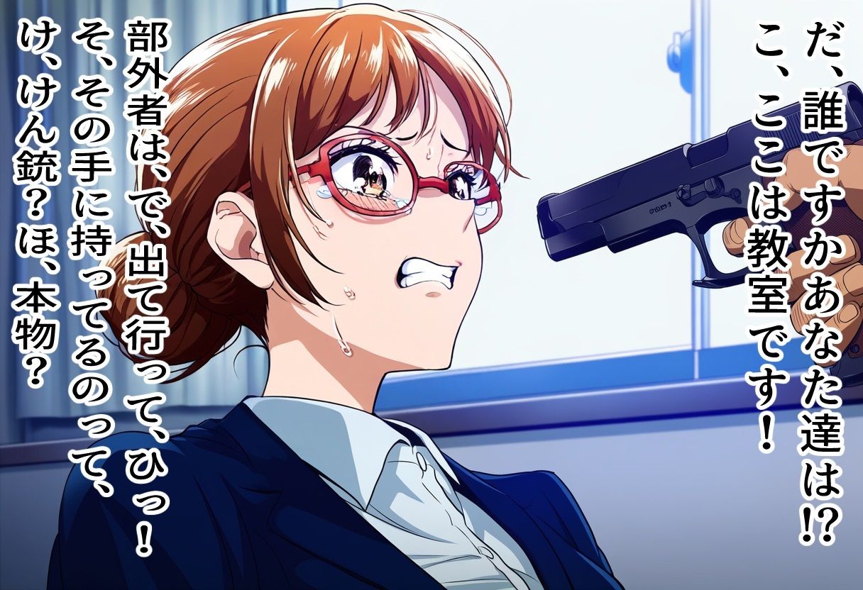 サンプル画像3:阿鼻叫姦〜狙われた教室〜(おにぎり本舗) [d_650128]