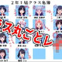 阿鼻叫姦〜狙われた教室〜
