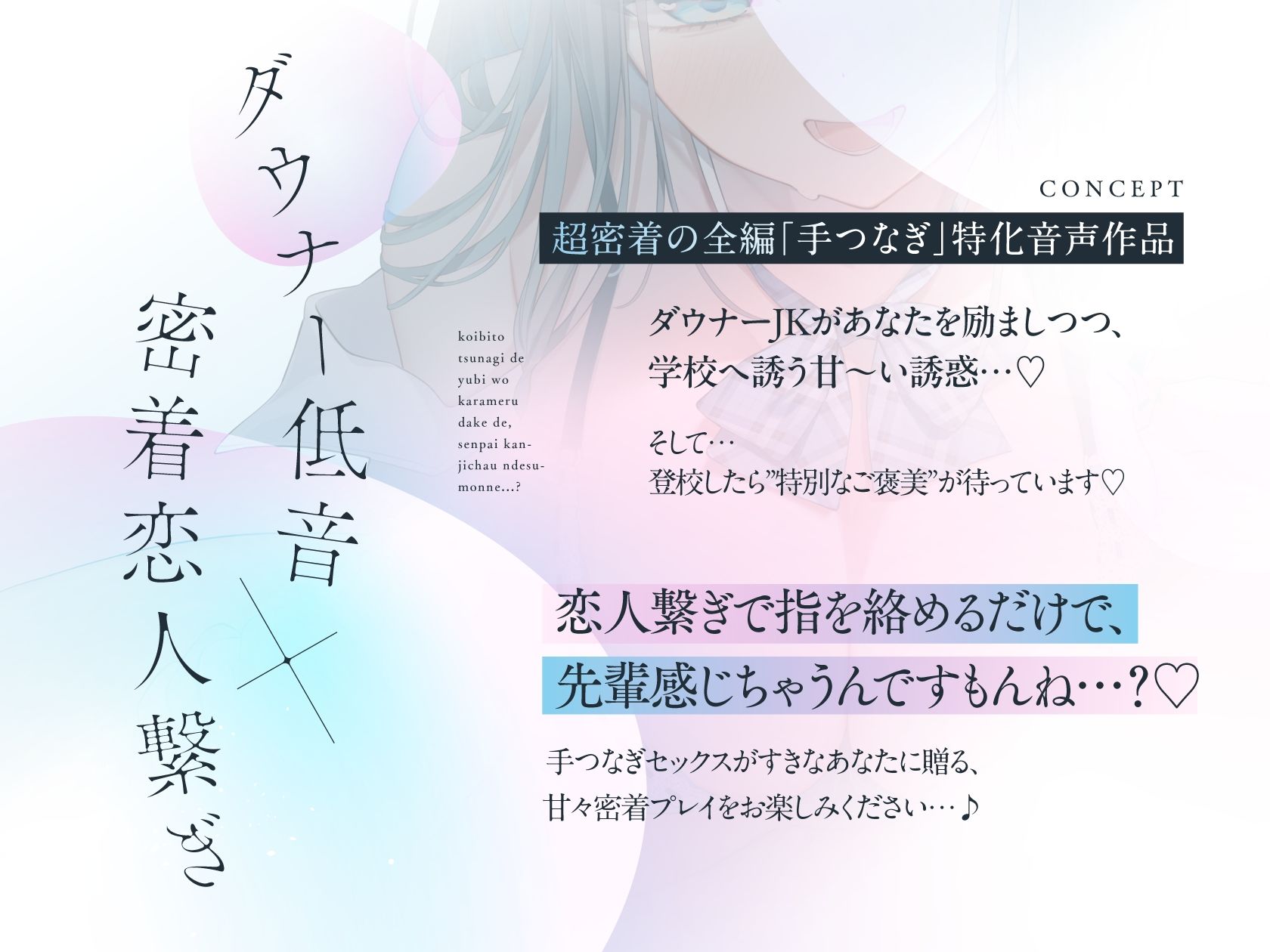 引きこもり更生委員〜ダウナーJKおま〇こに更生される純愛えっち〜 画像1