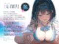 引きこもり更生委員〜ダウナーJKおま〇こに更生される純愛えっち〜
