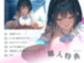 引きこもり更生委員〜ダウナーJKおま〇こに更生される純愛えっち〜