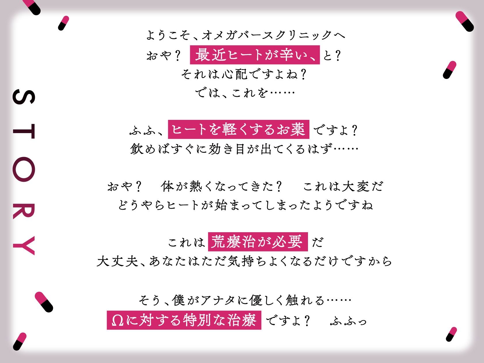 執着系αの媚薬調教発情レ○プ〜溺愛Ωまんこを膣奥よしよし孕ませ愛するイケメンドクターさん〜 1枚目
