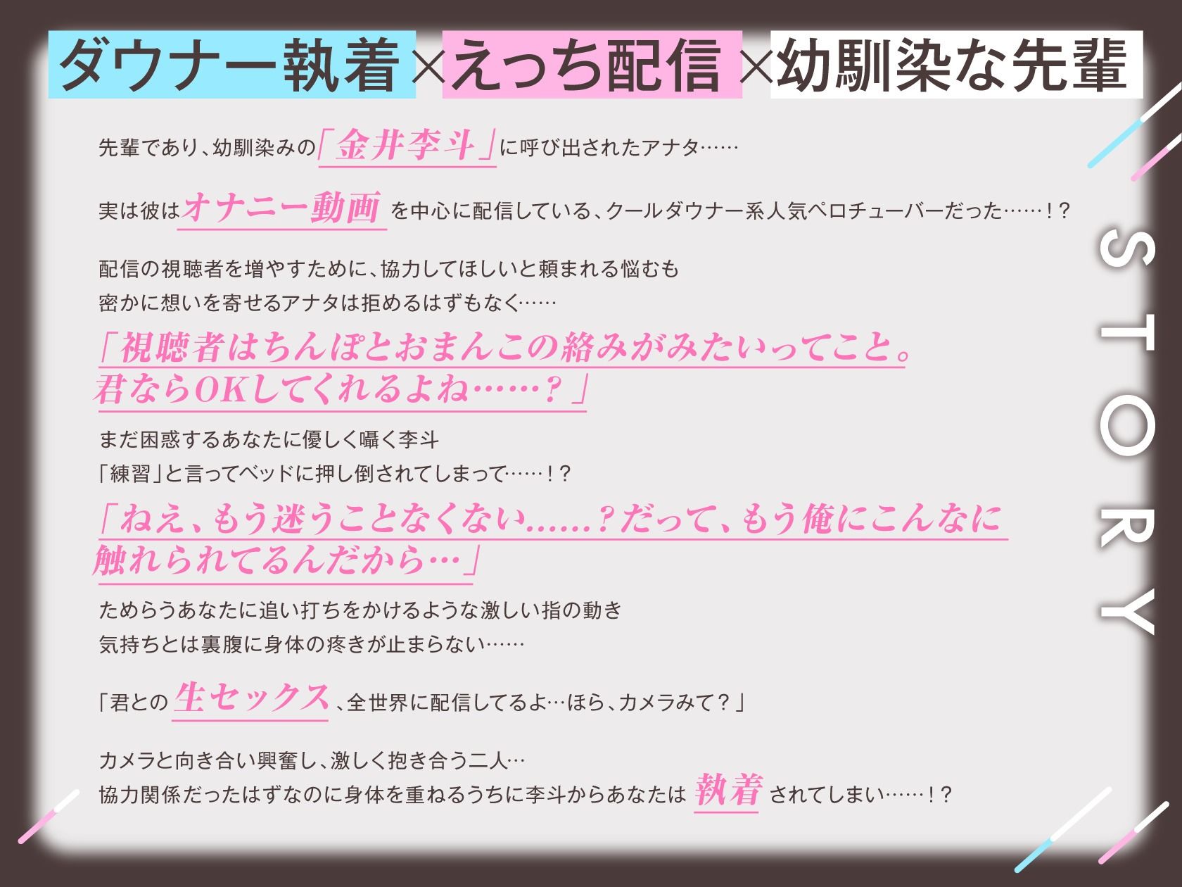 【耳がトロける】根暗クールあな幼馴染とデレデレ変態配信えっち〜人気ペロチューバーに膣奥すりすり&よしよし責めされちゃいます〜 1枚目