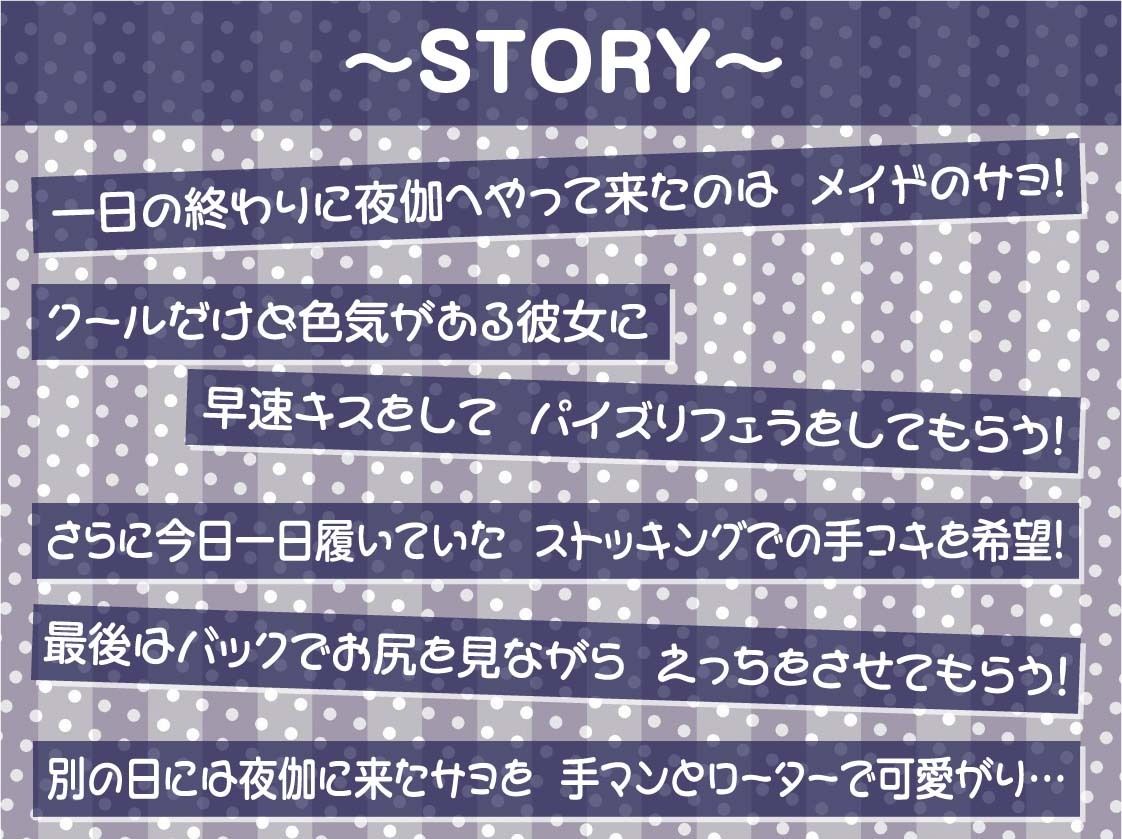 【敬語ヌキ】夜伽メイド〜清楚なのに色気があるメイドと搾精えっち〜 画像3
