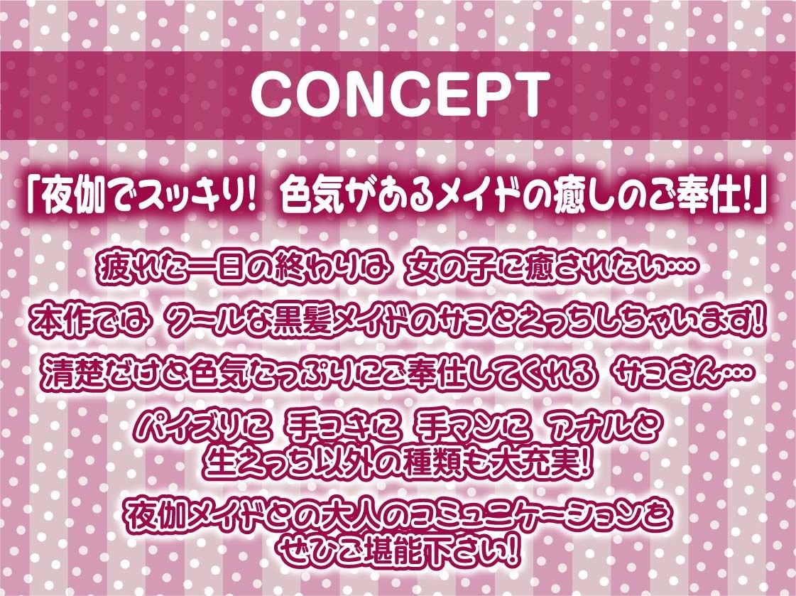 サンプル画像4:【敬語ヌキ】夜伽メイド〜清楚なのに色気があるメイドと搾精えっち〜(テグラユウキ) [d_650409]
