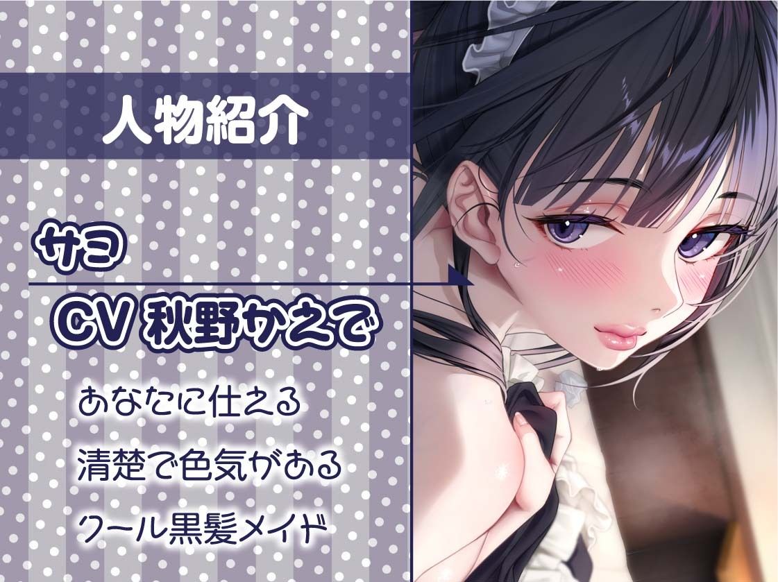 【敬語ヌキ】夜伽メイド〜清楚なのに色気があるメイドと搾精えっち〜 画像5