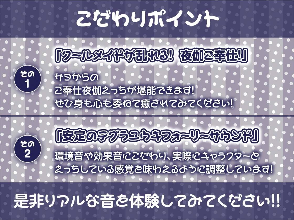 【敬語ヌキ】夜伽メイド〜清楚なのに色気があるメイドと搾精えっち〜 画像7