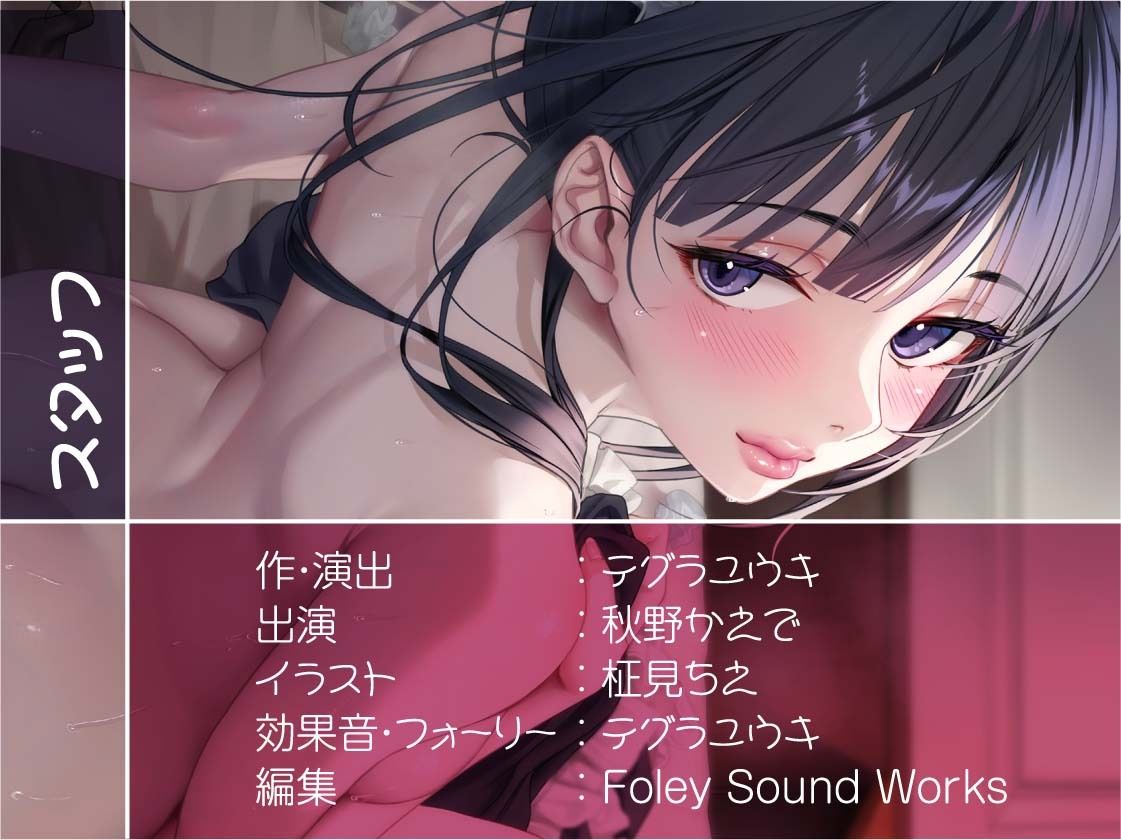 【敬語ヌキ】夜伽メイド〜清楚なのに色気があるメイドと搾精えっち〜 画像8