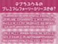 【敬語ヌキ】夜伽メイド〜清楚なのに色気があるメイドと搾精えっち〜