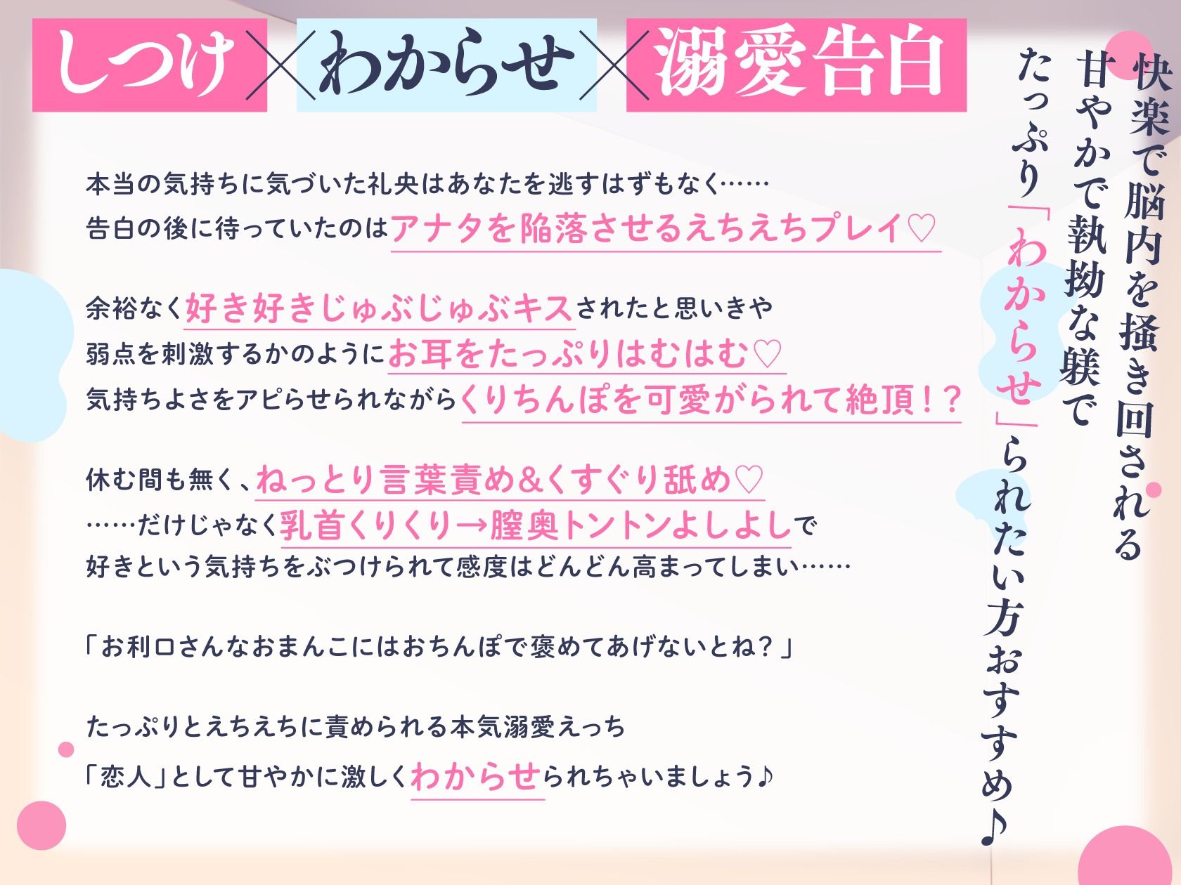 密着ささやき膣奥とろとろ溺愛えっち 〜甘々感情がダダ漏れ♪パリピ系ペロチューバーはアナタを絶対に離さない〜 1枚目