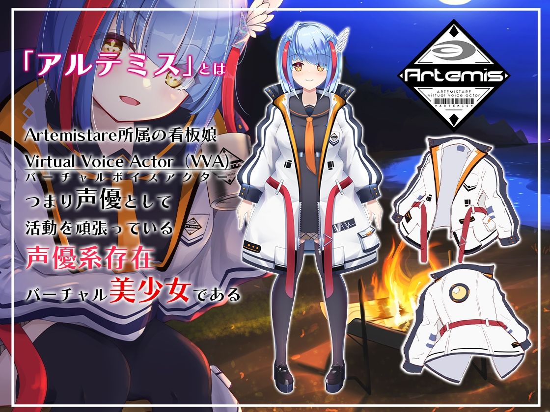 サンプル画像4:Artemis ASMR_Voice.VOL6 疲れた貴方に捧げる癒やしの言の葉【DL版】(Artemistare) [d_650557]