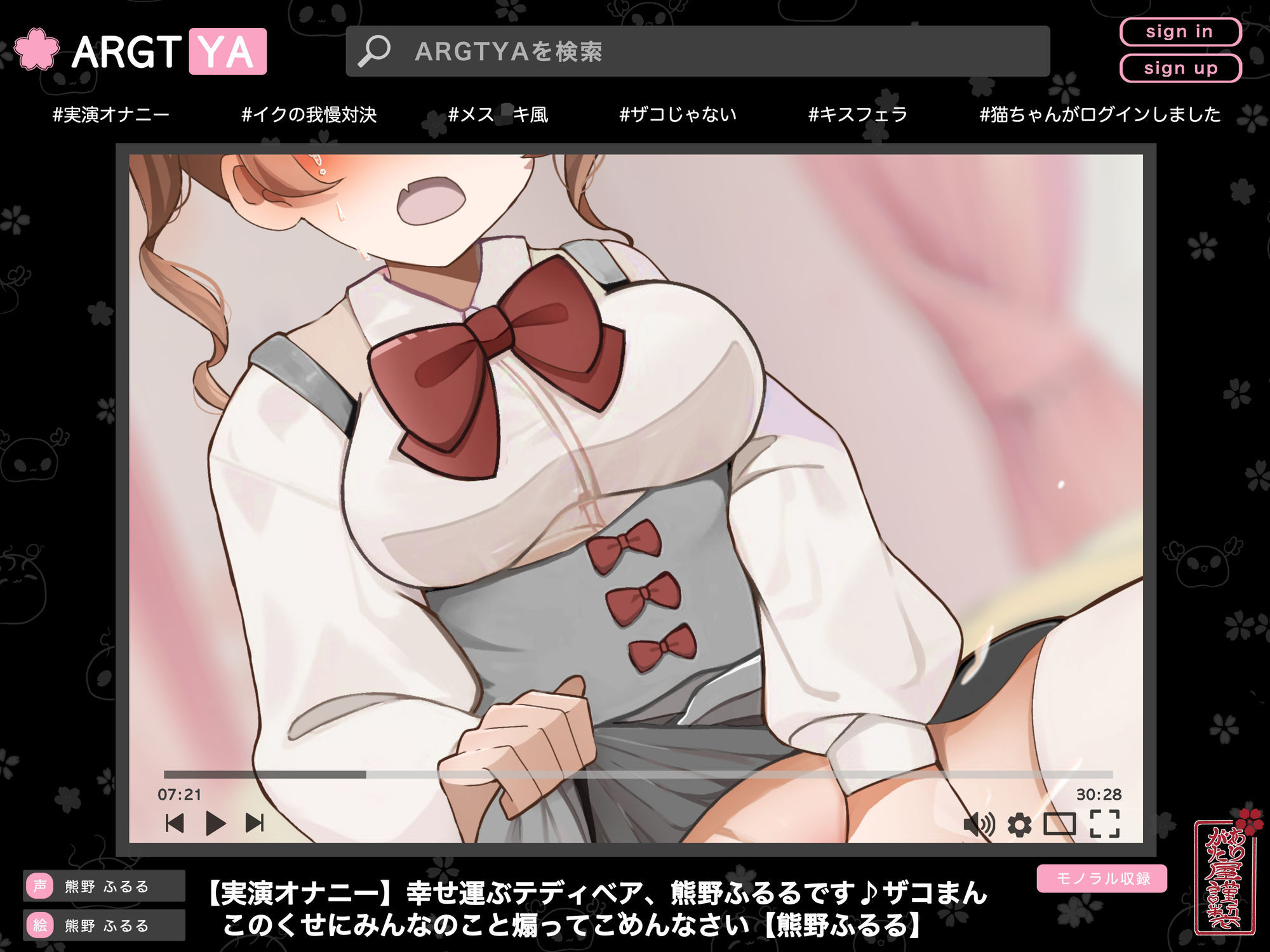幸せ運ぶテディベア、熊野ふるるです♪ザコまんこのくせにみんなのこと煽ってごめんなさい ありがた屋 エロ画像2