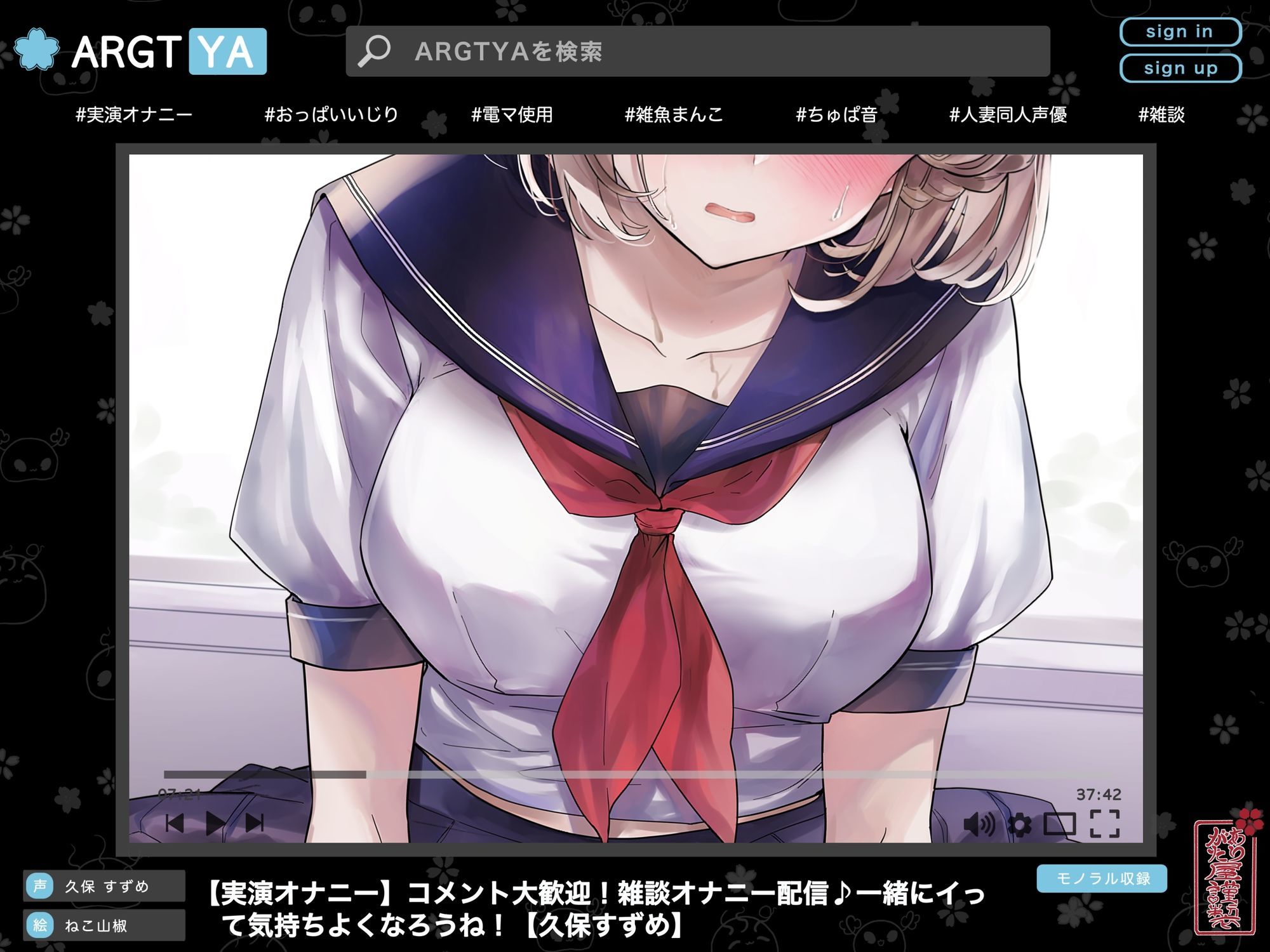 【実演オナニー】コメント大歓迎!雑談オナニー配信♪一緒にイって気持ちよくなろうね!【久保すずめ】 画像1