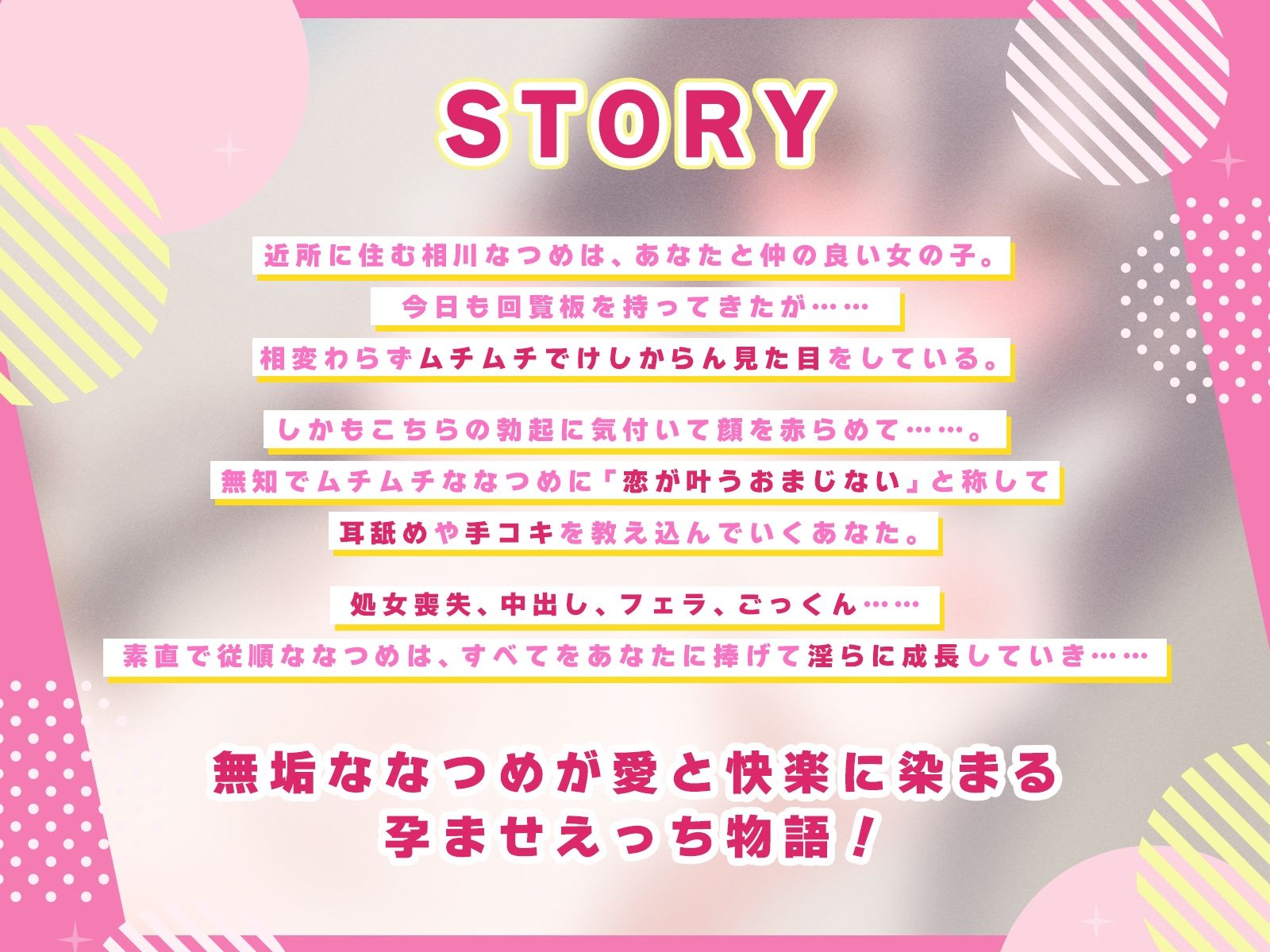 サンプル画像1:回覧板を持ってきた純粋ムチムチ娘を騙して性教育。がまさかの逆告白で…毎日パコ通い。幸せボテ腹♪（KU100マイク収録作品）(めすぷれ♪) [d_650630]