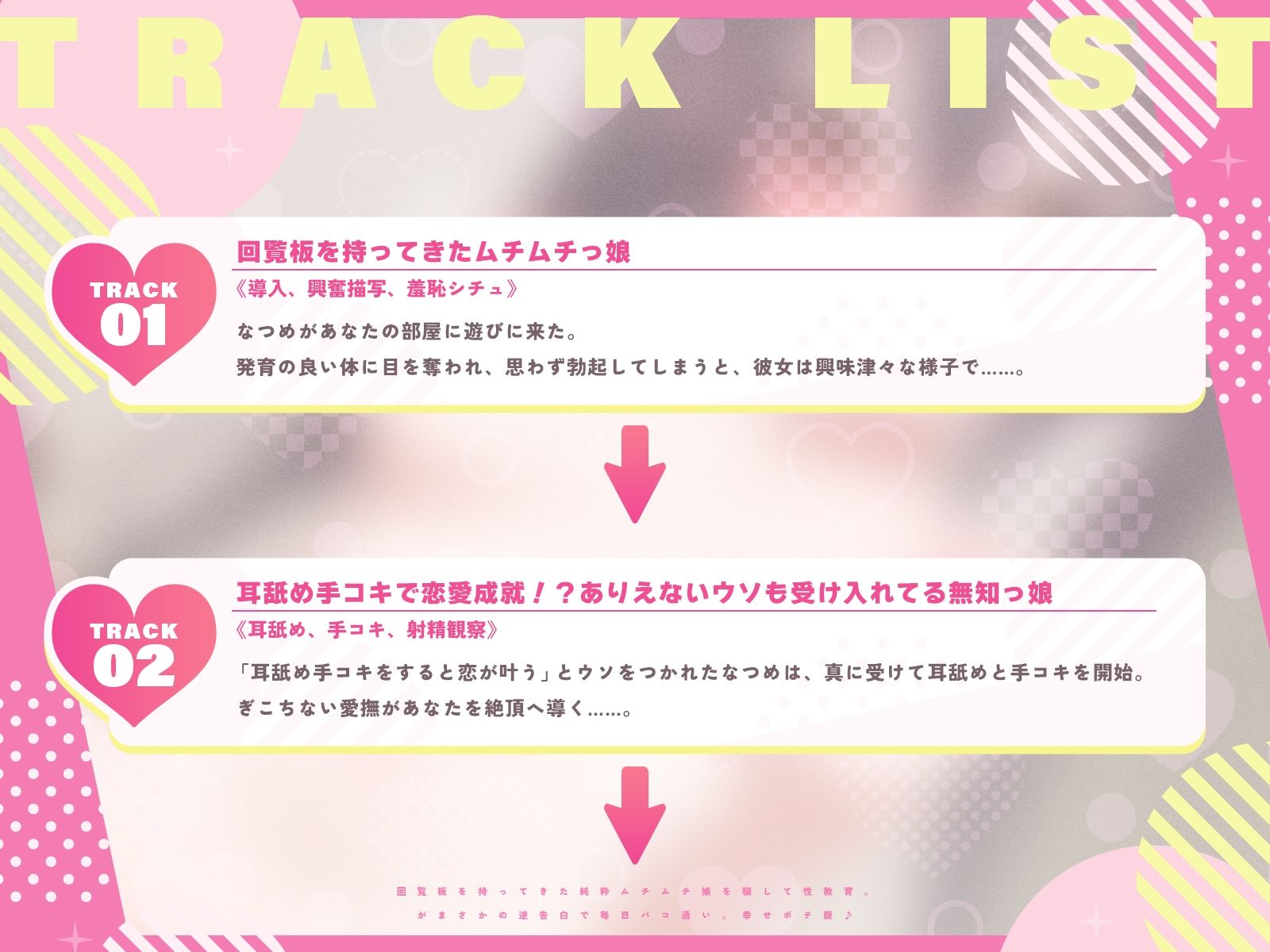 サンプル画像3:回覧板を持ってきた純粋ムチムチ娘を騙して性教育。がまさかの逆告白で…毎日パコ通い。幸せボテ腹♪（KU100マイク収録作品）(めすぷれ♪) [d_650630]