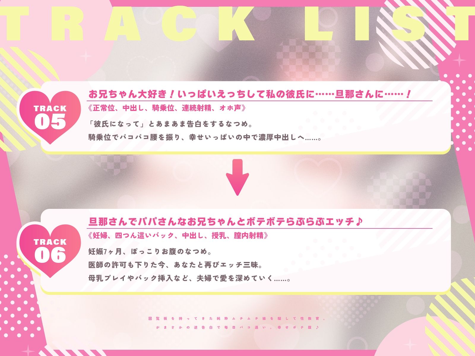 サンプル画像5:回覧板を持ってきた純粋ムチムチ娘を騙して性教育。がまさかの逆告白で…毎日パコ通い。幸せボテ腹♪（KU100マイク収録作品）(めすぷれ♪) [d_650630]