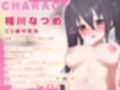 回覧板を持ってきた純粋ムチムチ娘を騙して性教育。がまさかの逆告白で…毎日パコ通い。幸せボテ腹♪（KU100マイク収録作品）