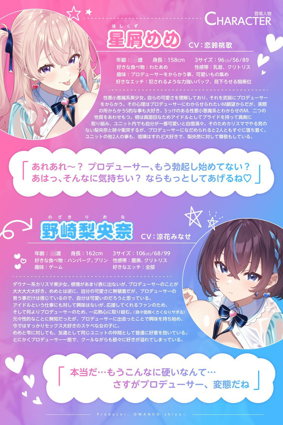 プロデューサー、おまんこしよっ（はーと）〜ダウナー系と性悪小悪魔系のWアイドルと公認二股でドスケベ媚び媚びオホ声3P〜 画像2