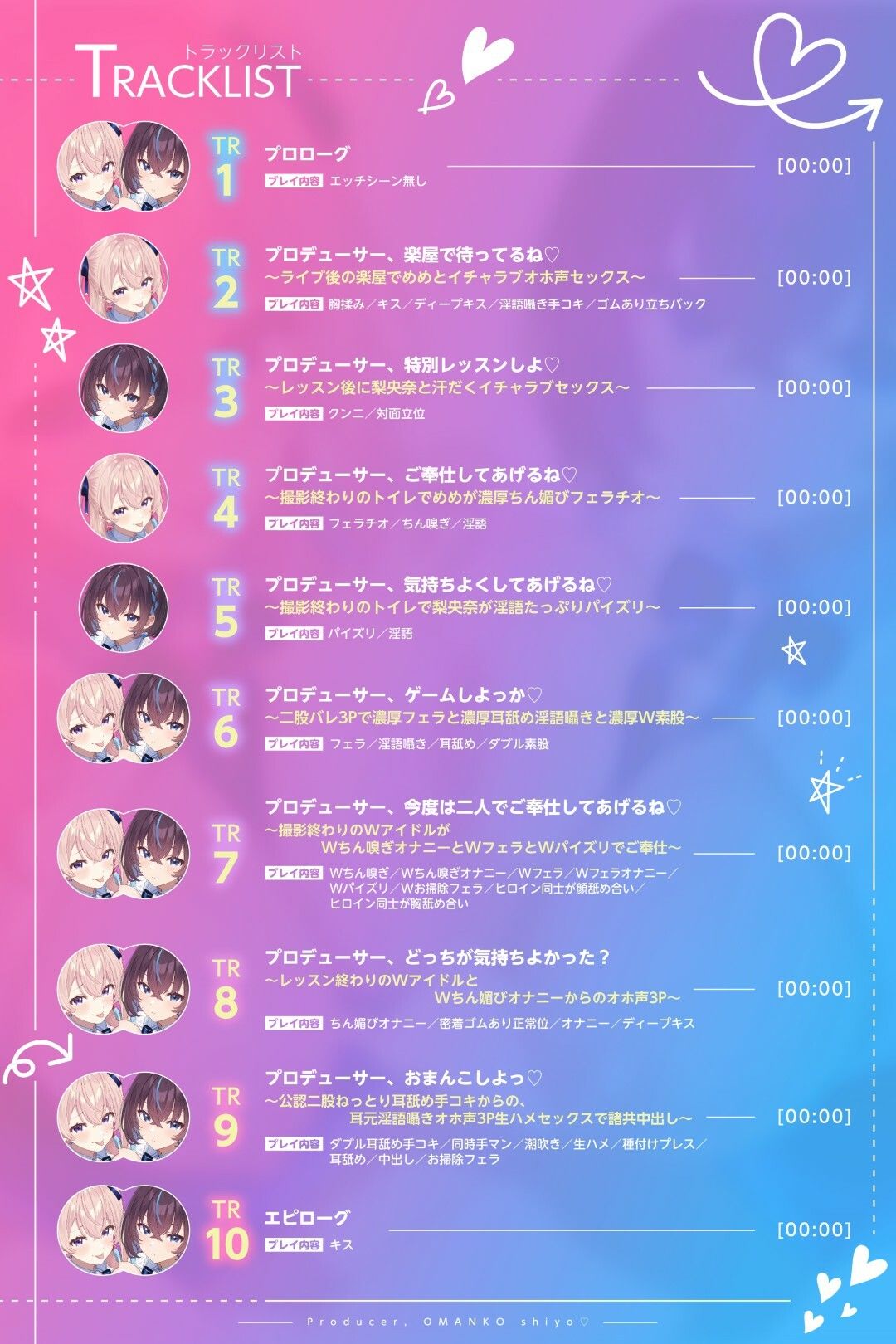 プロデューサー、おまんこしよっ（はーと）〜ダウナー系と性悪小悪魔系のWアイドルと公認二股でドスケベ媚び媚びオホ声3P〜 画像3