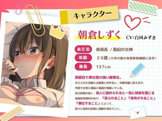 サンプル画像1:風紀委員長、おまんこ綺麗大会でまさかの優勝！ 恥辱のくぱぁ見せつけ調教(倒錯に堕ちる。) [d_650857]