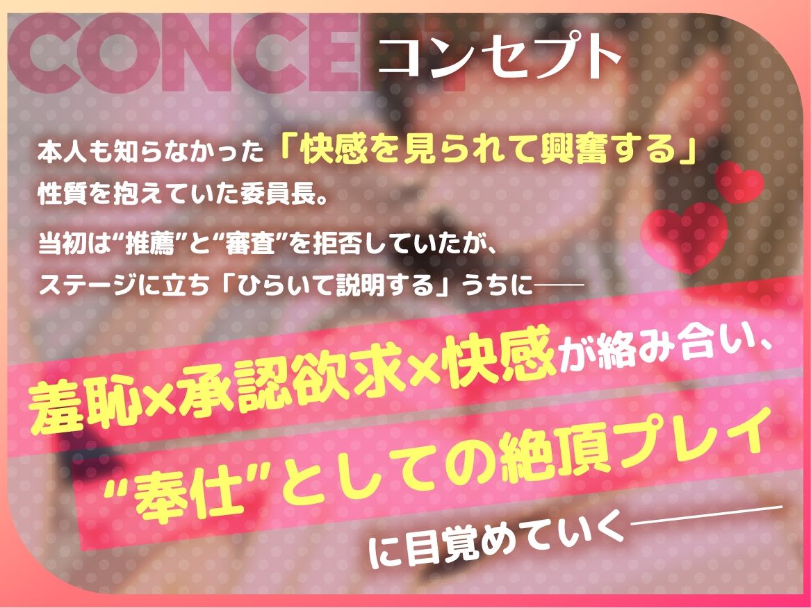 サンプル画像3:風紀委員長、おまんこ綺麗大会でまさかの優勝！ 恥辱のくぱぁ見せつけ調教(倒錯に堕ちる。) [d_650857]