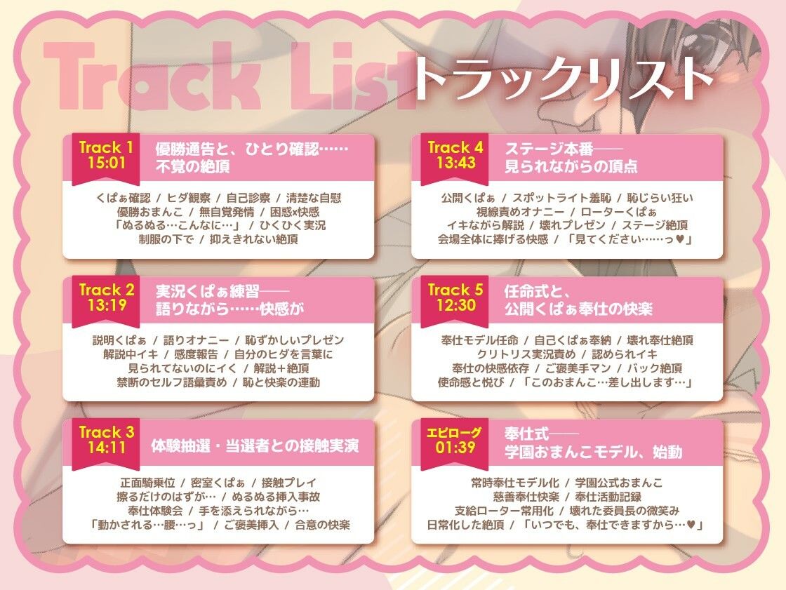 サンプル画像4:風紀委員長、おまんこ綺麗大会でまさかの優勝！ 恥辱のくぱぁ見せつけ調教(倒錯に堕ちる。) [d_650857]