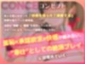 風紀委員長、おまんこ綺麗大会でまさかの優勝！ 恥辱のくぱぁ見せつけ調教