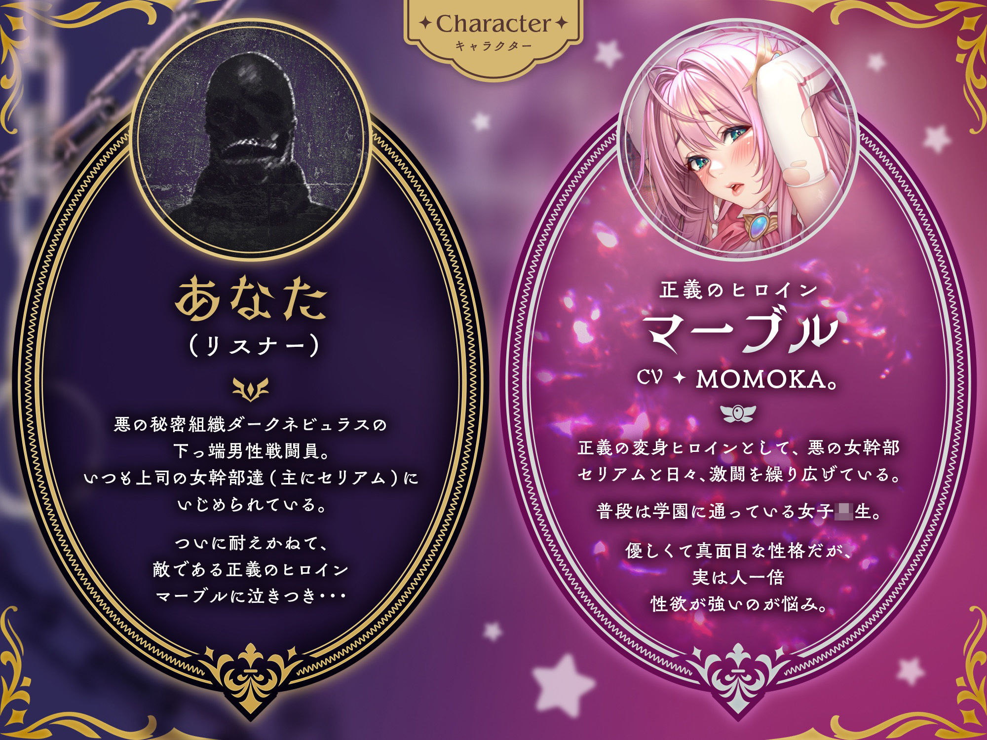 【下っ端戦闘員の復讐!?】〜いつも意地悪をしてくる’悪の女幹部達’への仕返し快楽調教♪with優しい正義のヒロインマーブル 画像3