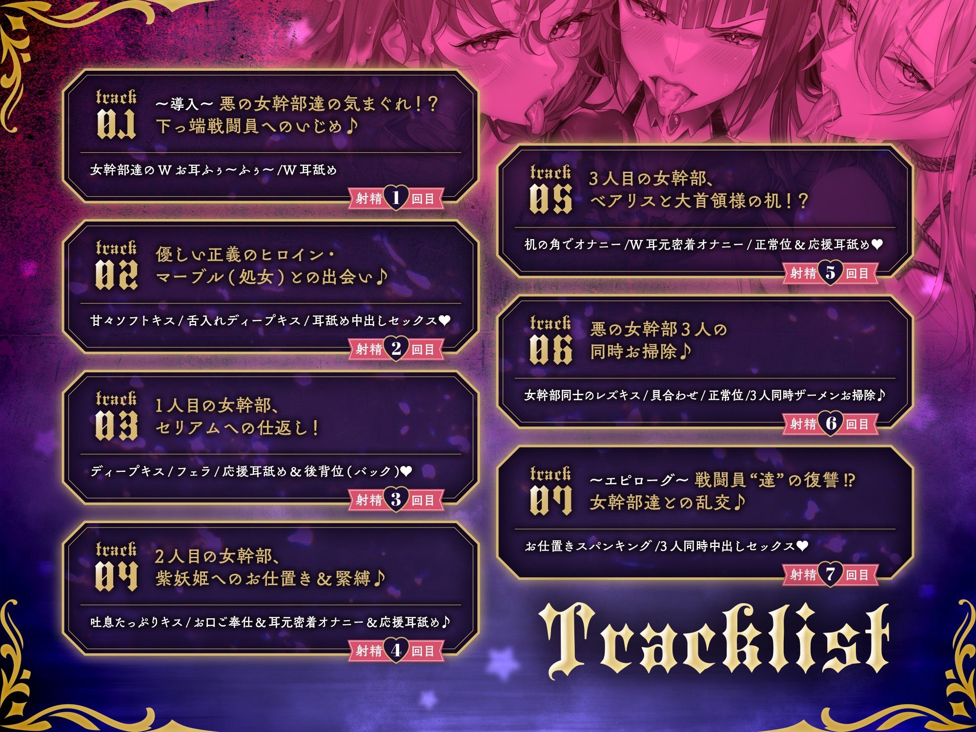 【下っ端戦闘員の復讐!?】〜いつも意地悪をしてくる’悪の女幹部達’への仕返し快楽調教♪with優しい正義のヒロインマーブル 画像7
