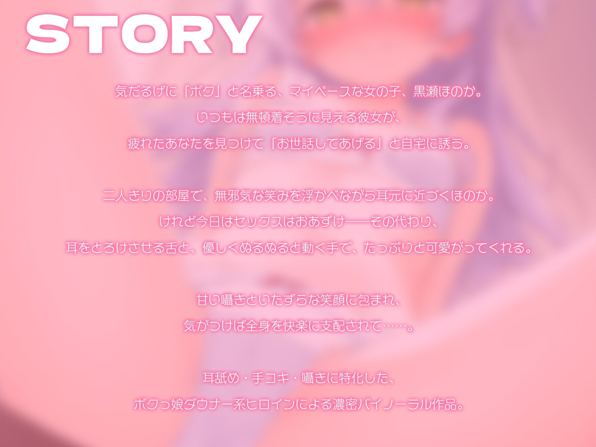 サンプル画像2:ダウナーなボクっ娘の耳舐めシコシコご奉仕〜キスでとどめのドロドロ射精〜【KU100】(いたずらえっち 〜性癖よ恍惚なれ〜) [d_651004]