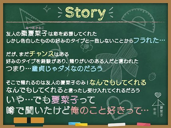 サンプル画像3:片想い相手のSEX練習に付き合ってしまう負けヒロイン系ASMR(制服days（旧：甘声）) [d_651026]