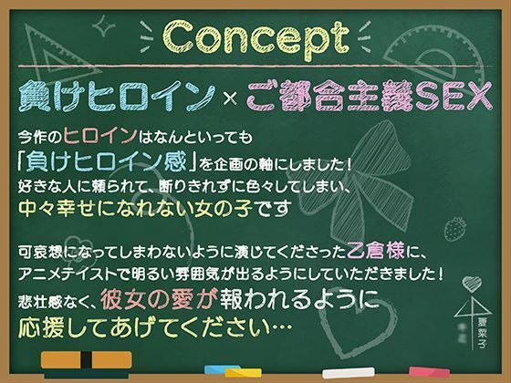 サンプル画像4:片想い相手のSEX練習に付き合ってしまう負けヒロイン系ASMR(制服days（旧：甘声）) [d_651026]