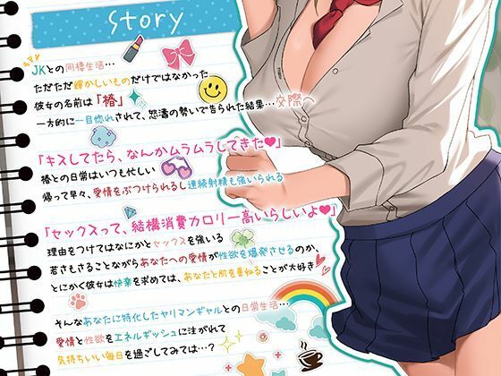 サンプル画像3:JKカノジョと同棲中。絶倫ギャルとの毎日SEX性活(制服days（旧：甘声）) [d_651041]