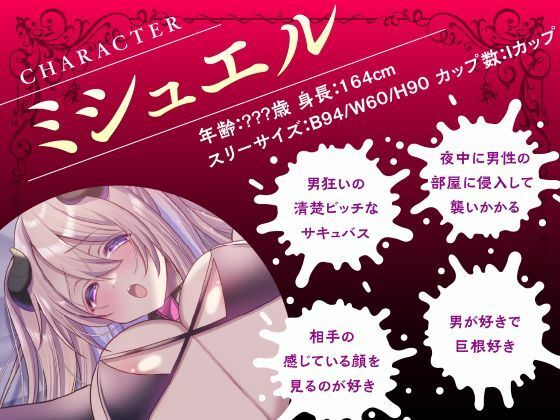 サンプル画像2:サキュバスさんの絶頂えっち-あま〜い誘惑に絶倫下剋上-(性為の戯れ) [d_651044]