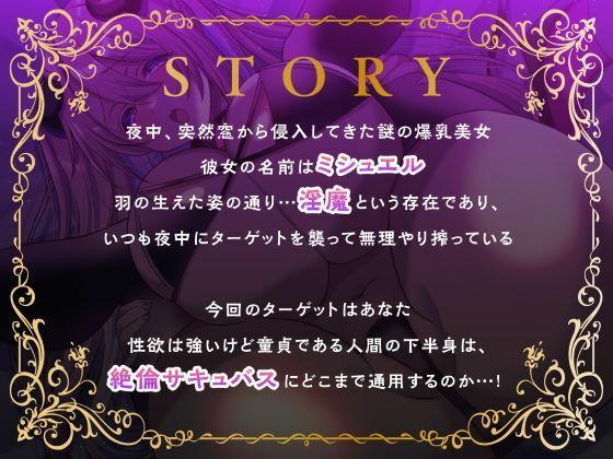 サンプル画像3:サキュバスさんの絶頂えっち-あま〜い誘惑に絶倫下剋上-(性為の戯れ) [d_651044]