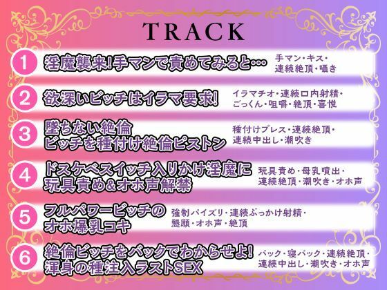 サンプル画像5:サキュバスさんの絶頂えっち-あま〜い誘惑に絶倫下剋上-(性為の戯れ) [d_651044]