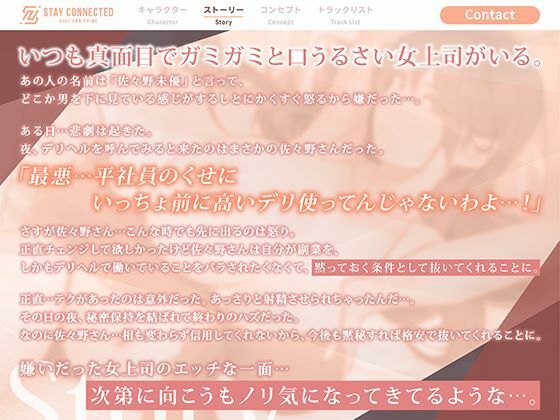 サンプル画像2:嫌いな女上司がデリヘル嬢！？立場逆転でメス堕ち専属セフレ化(性為の戯れ) [d_651053]