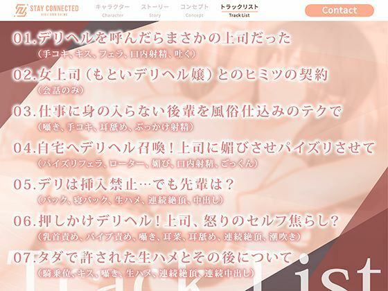 嫌いな女上司がデリヘル嬢！？立場逆転でメス堕ち専属セフレ化 画像4