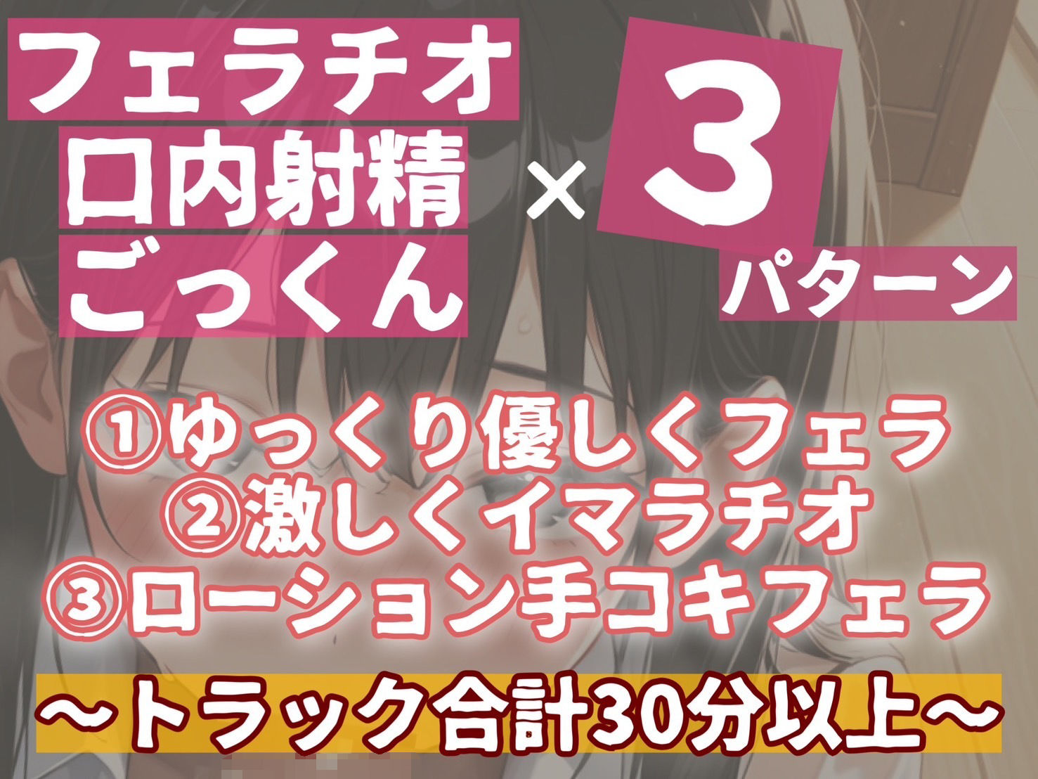 【実用フェラチオ特化】ぼくのフェラペット〜可愛い後輩Ver〜【イラマチオ・ローション有り】 画像1